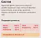Inaba Консервы для кошек CIAO CAN Куриное филе и сурими #2