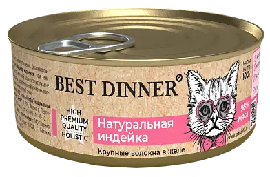 Best Dinner High Premium консервы для кошек и котят Натуральная индейка